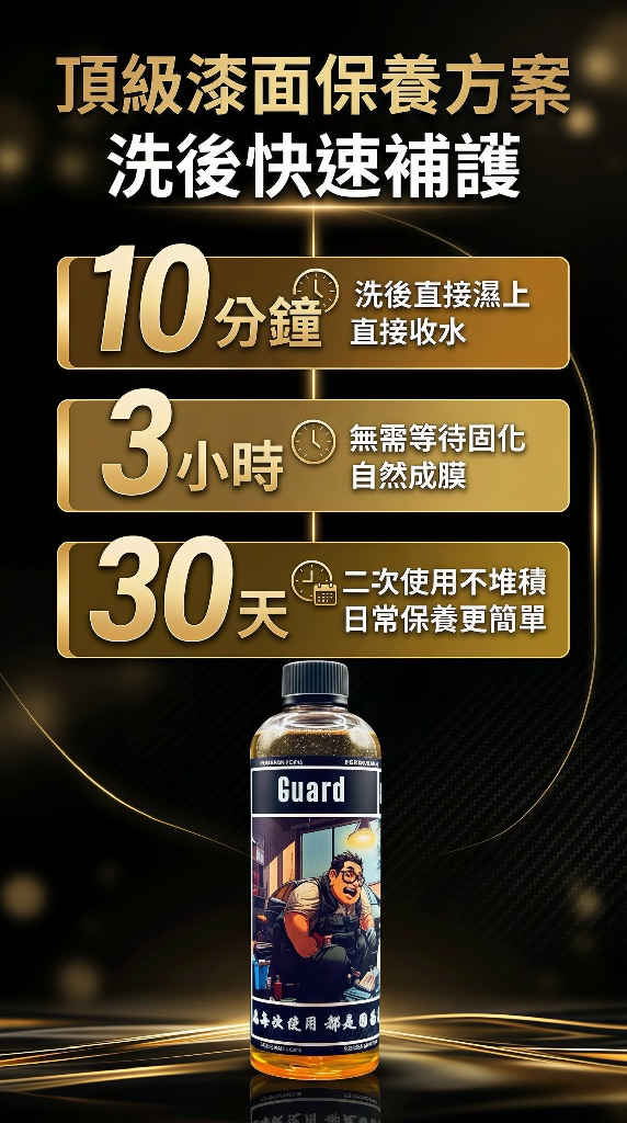 10分鐘3小時30天