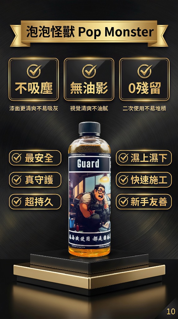 不吸塵 無油影 0殘留