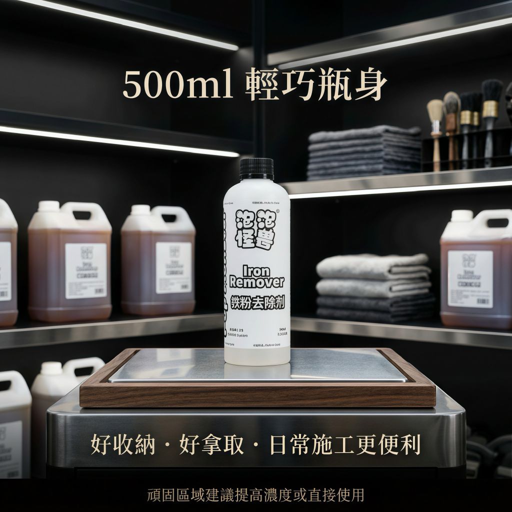 500ml輕巧瓶身
