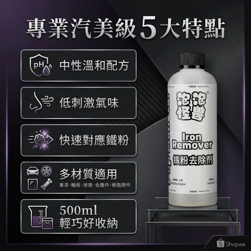 專業汽美級5大特點