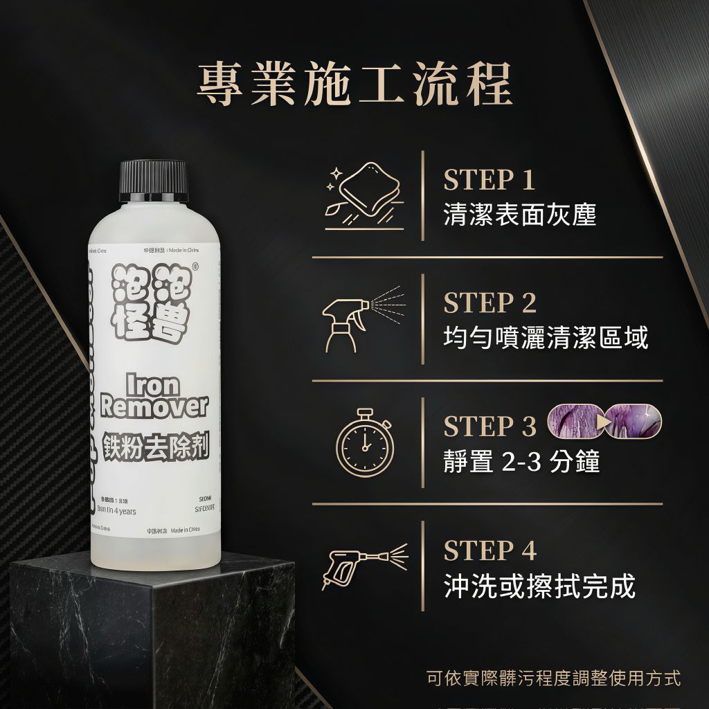 專業施工流程4步驟